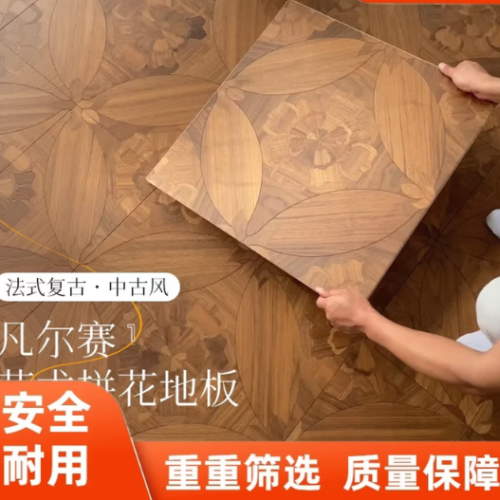 拼花木地板实木复合木地板家用地暖木纹砖亚花梨缅甸柚木黑胡桃 柚木多层拼花5939ENF级环保