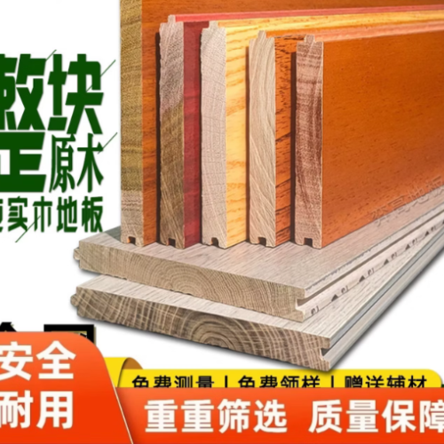 纯实木地板厂家直销 原木灰色番龙眼橡木圆盘豆卧室家用环保地板 杏色